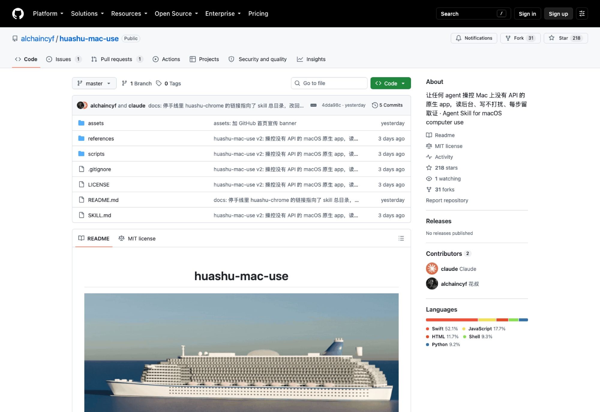 The alchaincyf/huashu-mac-use repository on GitHub: 218 stars, 31 forks, five commits, two contributors, an MIT licence, no releases, and a file list of SKILL.md, references, scripts and assets.