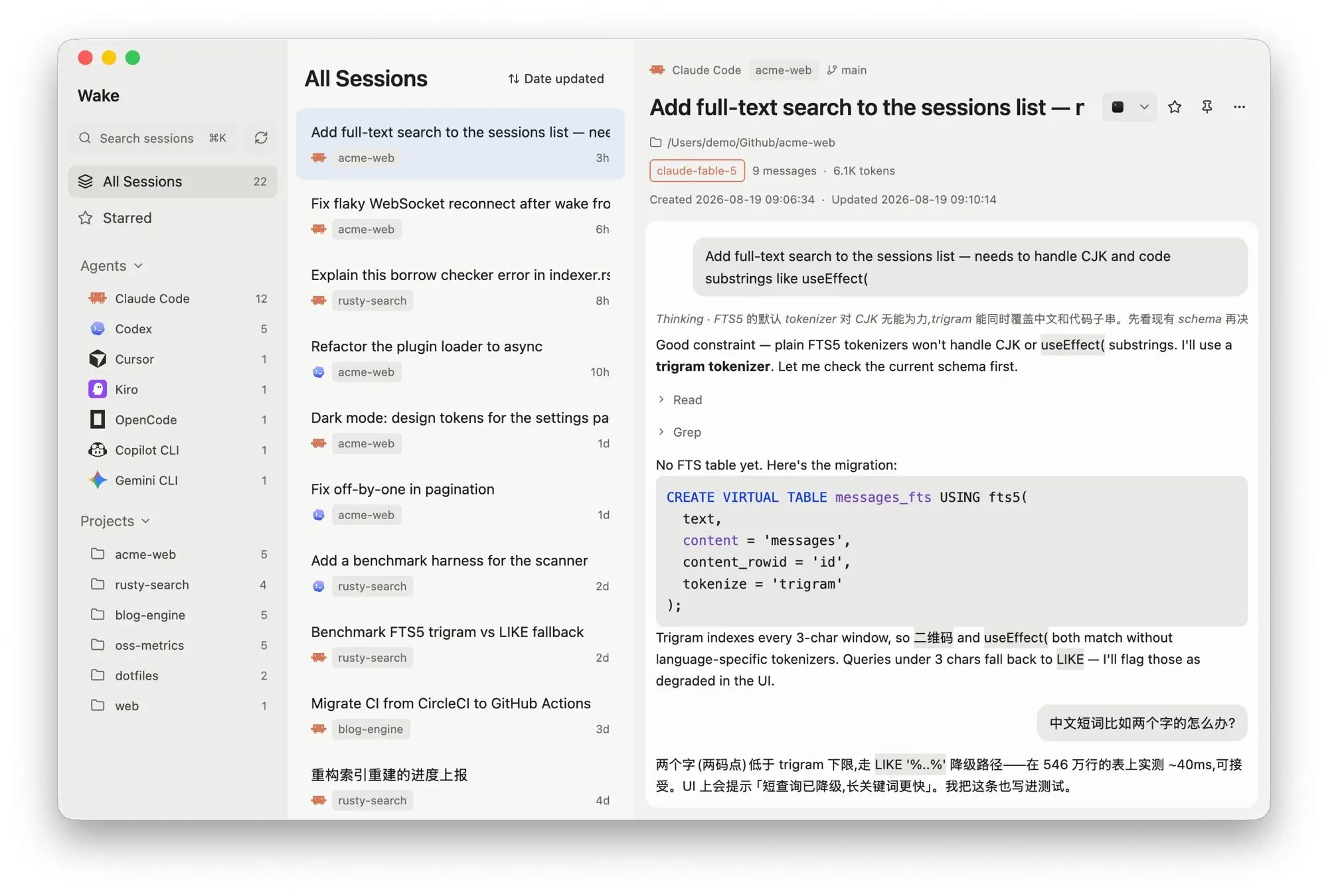 Wake's session list beside a rendered transcript: sessions grouped by agent and project on the left, user and assistant messages with collapsible tool-call clusters on the right.