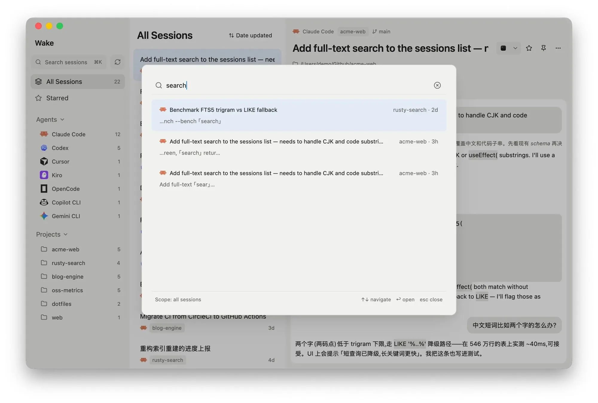 Full-text search across every agent's sessions in Wake, with matches from more than one agent in a single result list.
