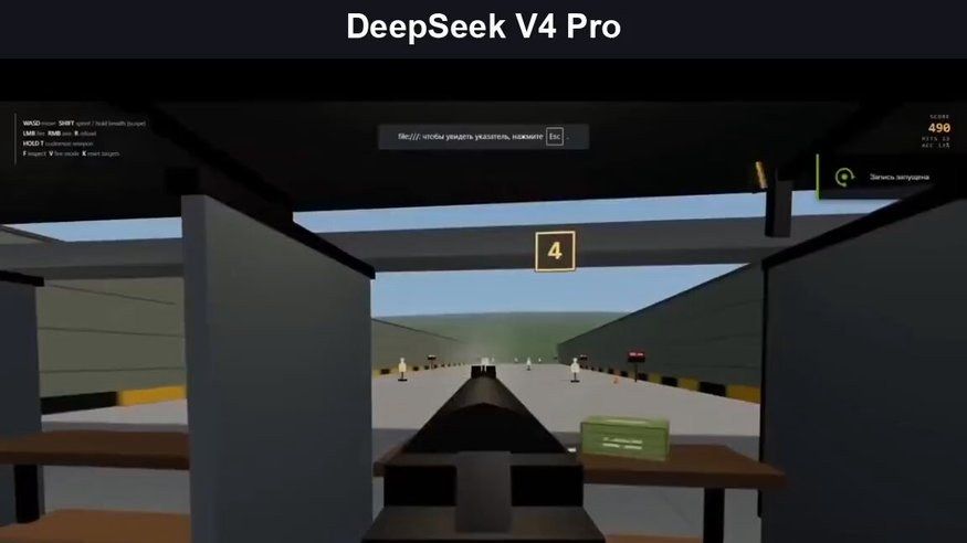 Демо DeepSeek V4 Pro — Пересобрать шутер по записи экрана, автор @exploraX_