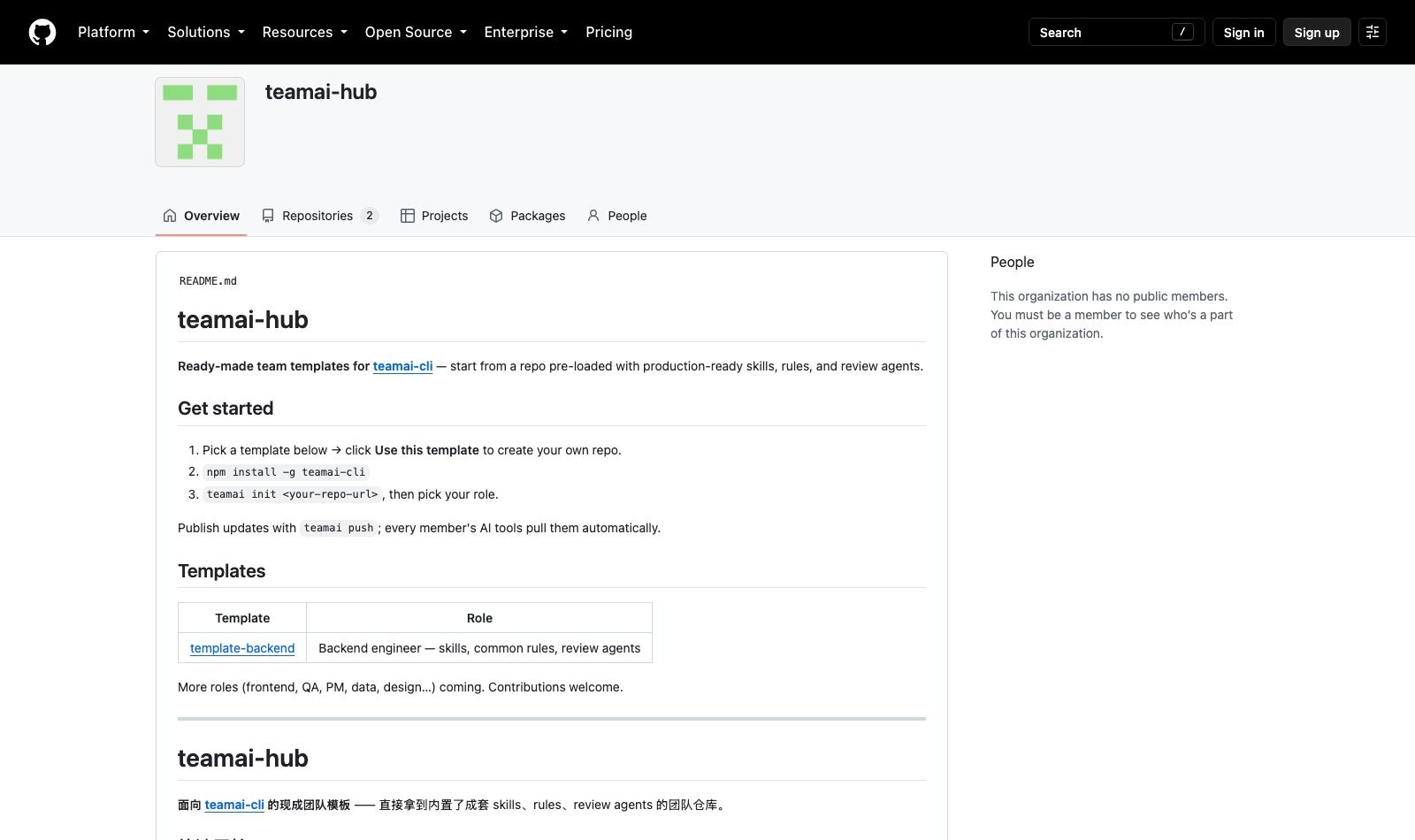 The teamai-hub organisation on GitHub, whose README offers ready-made team templates and currently lists a single one, template-backend, for backend engineers.